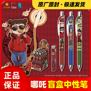 正版卡游哪吒之魔童闹海中性笔盲盒笔混元版第2弹魔童笔纪按动小学生周边