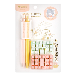 晨光拼拼乐字母笔桃喵系列DIY按动笔黑色中性笔0.5mm学生用文具闺蜜笔情侣笔一对定制笔好好学习好好玩系列