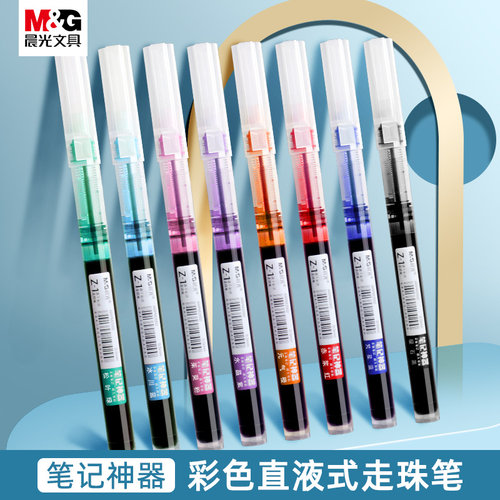 晨光抄笔记神器12支赠笔袋