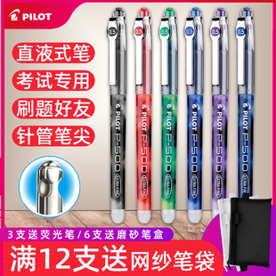 polit笔百乐p500整盒plot限定笔poilt百乐笔红笔pilot黑笔piolt百乐官方旗舰店官网pliot限量版 樱花笔p–500