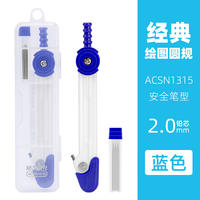 Morning Light Stationery Classic Drawing Compass Student Replacement Pen Lead 20 pieces, carrying set diameter 2mm, student design drawing compass universal Pencil lead HB lead lead replacement core not easy to break thumbnail 3