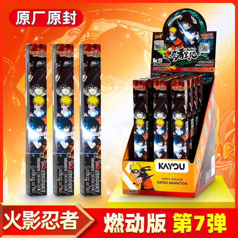 正版卡游火影忍者中性笔盲盒笔燃动版第7弹忍者笔纪按动小学生周边图片