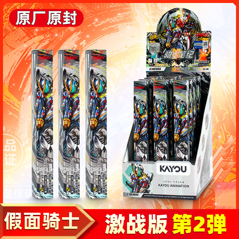 卡游正版假面骑士按动中性笔激战版第2弹骑士笔纪盲盒笔小学生用周边按动黑笔学习文具图片