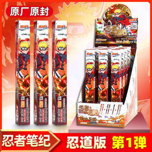 正版卡游火影忍者中性笔盲盒笔忍道版第5弹忍者笔纪按动小学生周边