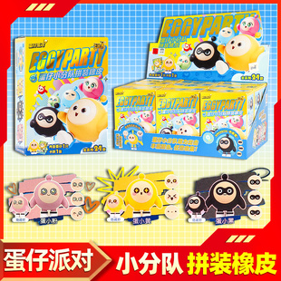 正版卡游蛋仔派对蛋仔小分队拼装橡皮人偶第2弹盲盒玩具周边学生