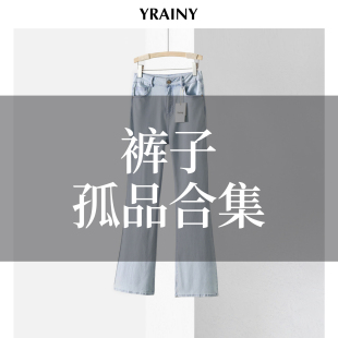 子断码 春夏裤 清仓 超值特惠 秒杀 手慢无 速抢