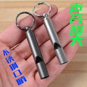304不锈钢单孔哨 高响度救生口哨户外裁判荒野求生地震应急爆音哨
