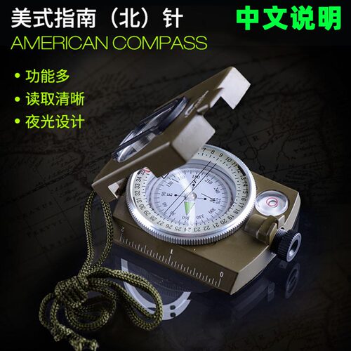 美式多功能户外指南针指北针带包