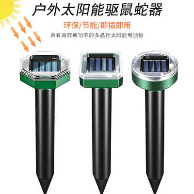 太阳能驱鼠器超声波大功率