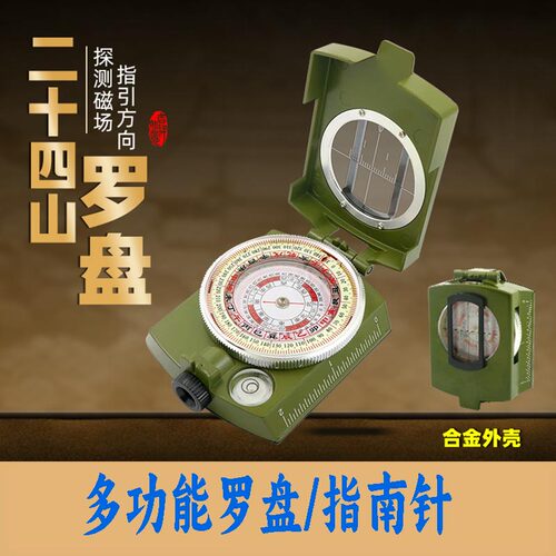 飞得来思二十四山强磁罗经仪