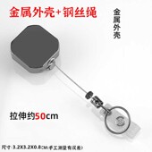 50CM钢丝绳全金属防丢扣 锌合金枪灰伸缩强力易拉扣易拉得钥匙扣