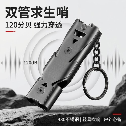 不锈钢求生口哨户外运动声音超大