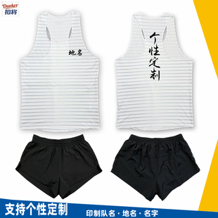 印字定制 田径服体考训练队服马拉松运动服跑步背心比赛服男女套装