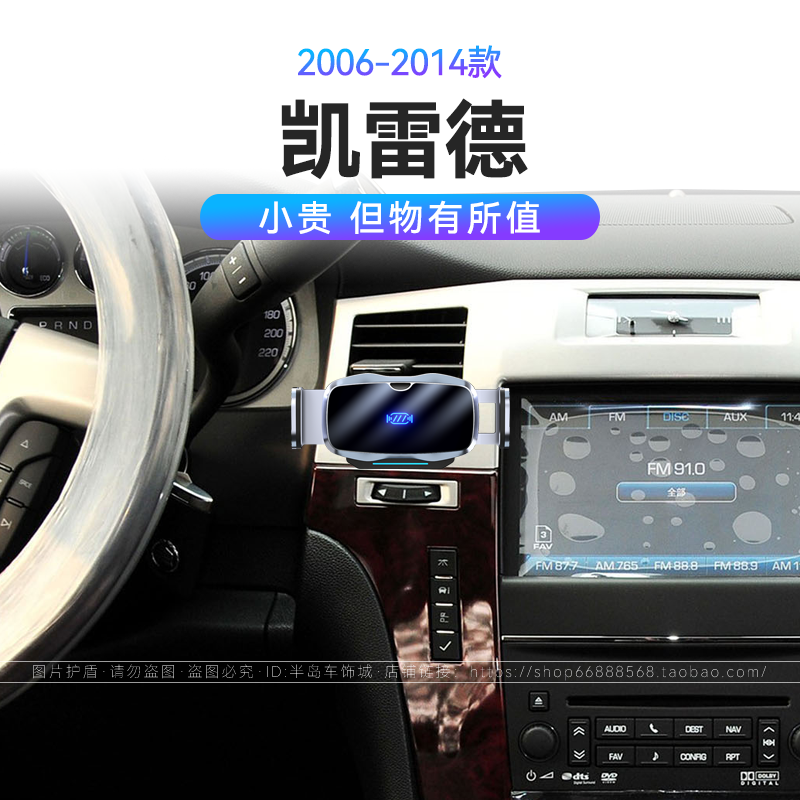 适用于凯迪拉克06-14款凯雷德ESCALADE66W瓦无线充电车载手机支架