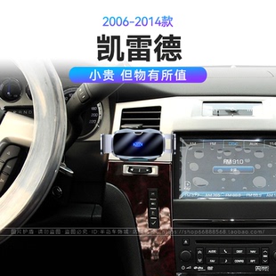 适用于凯迪拉克06-14款凯雷德ESCALADE66W瓦无线充电车载手机支架
