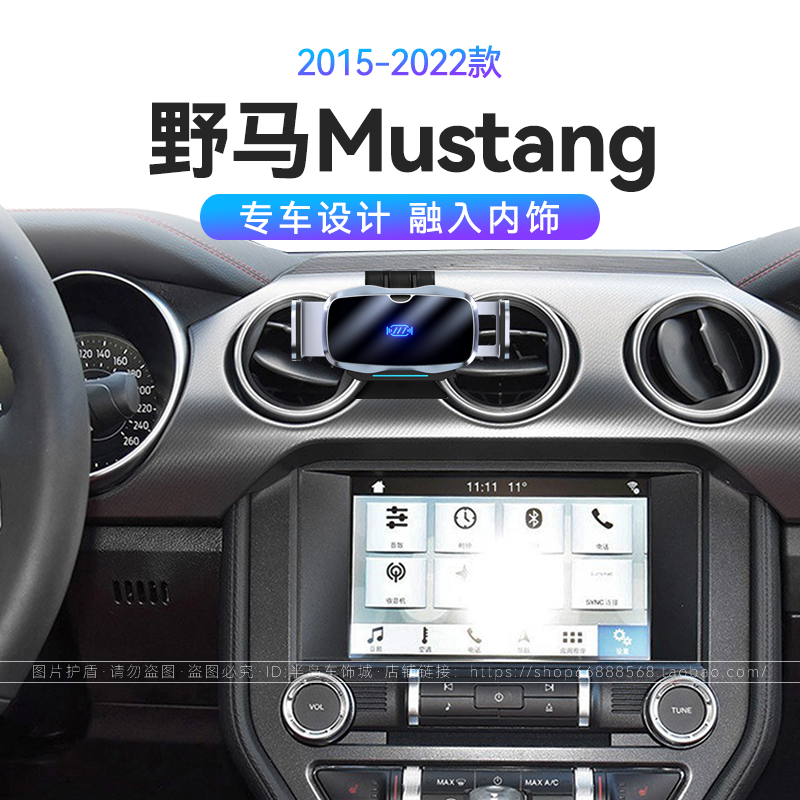 适用于福特15-22款野马Mustang专用快充机械式重力式车载手机支架