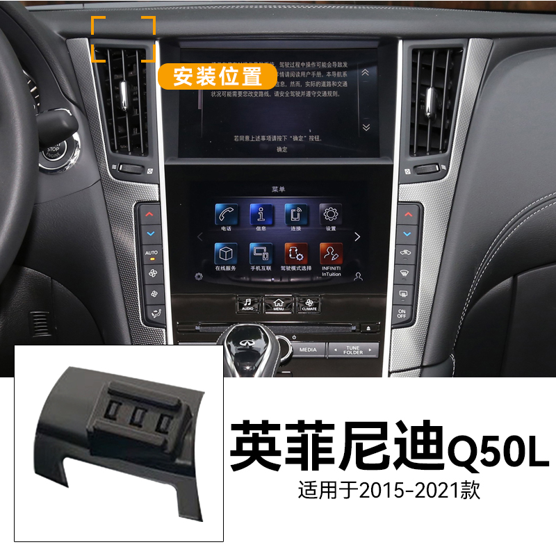 适用于15-21款英菲尼迪Q50L重力式专用出风口卡扣式车载手机支架