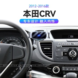 适用于12-16款本田CRV专用思威经典改装配件电动开合车载手机支架