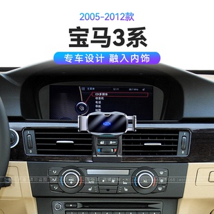 适用于05-12款宝马3系专用320i325i标轴/加长轴66W瓦车载手机支架