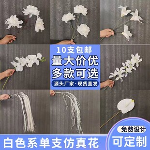 婚庆白色仿真花花材婚礼路引桌花背景装饰花墙花排挂花白色绢花材