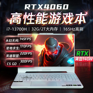 ASUS华硕新款 高配因特尔i7标压8G独显RTX4060设计师CAD剪辑专用原神魔兽世界永劫无间3A游戏白色笔记本电脑