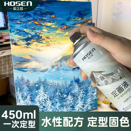 环保水性定画液美术生素描画画定型液水彩固画液丙烯无异味固画剂