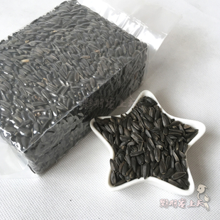 瓜子生瓜子小油葵牡丹玄凤小太阳零食真空包装250g