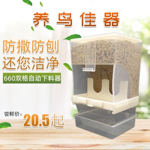 自动食盒440g 防撒食盒 中型小型鹦鹉食盒 雀类防撒食盒