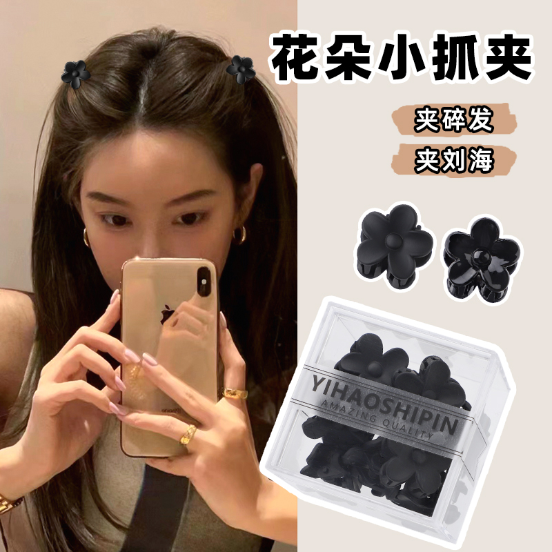抓夹时尚花朵发夹小号10个盒装