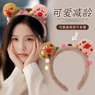 秋冬可爱饼干发箍女头饰时尚 敷面膜专用发卡防滑压发头箍发饰卡子