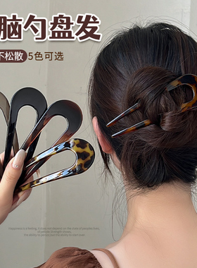 时尚大号u型发簪女后脑勺丸子头盘固定发神器簪子头饰发卡子发饰