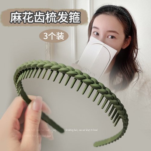 发箍简约带齿洗脸头箍3个装