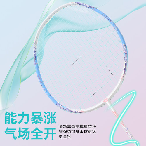 冠豪全碳素全碳素羽毛球拍