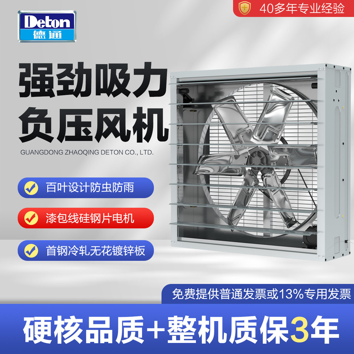 德通风机GLF负压风机工业排风扇养殖场强力抽风机换气扇工厂车间