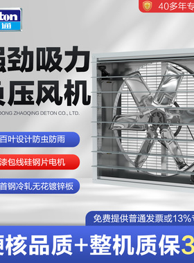 德通风机GLF负压风机工业排风扇养殖场强力抽风机换气扇工厂车间