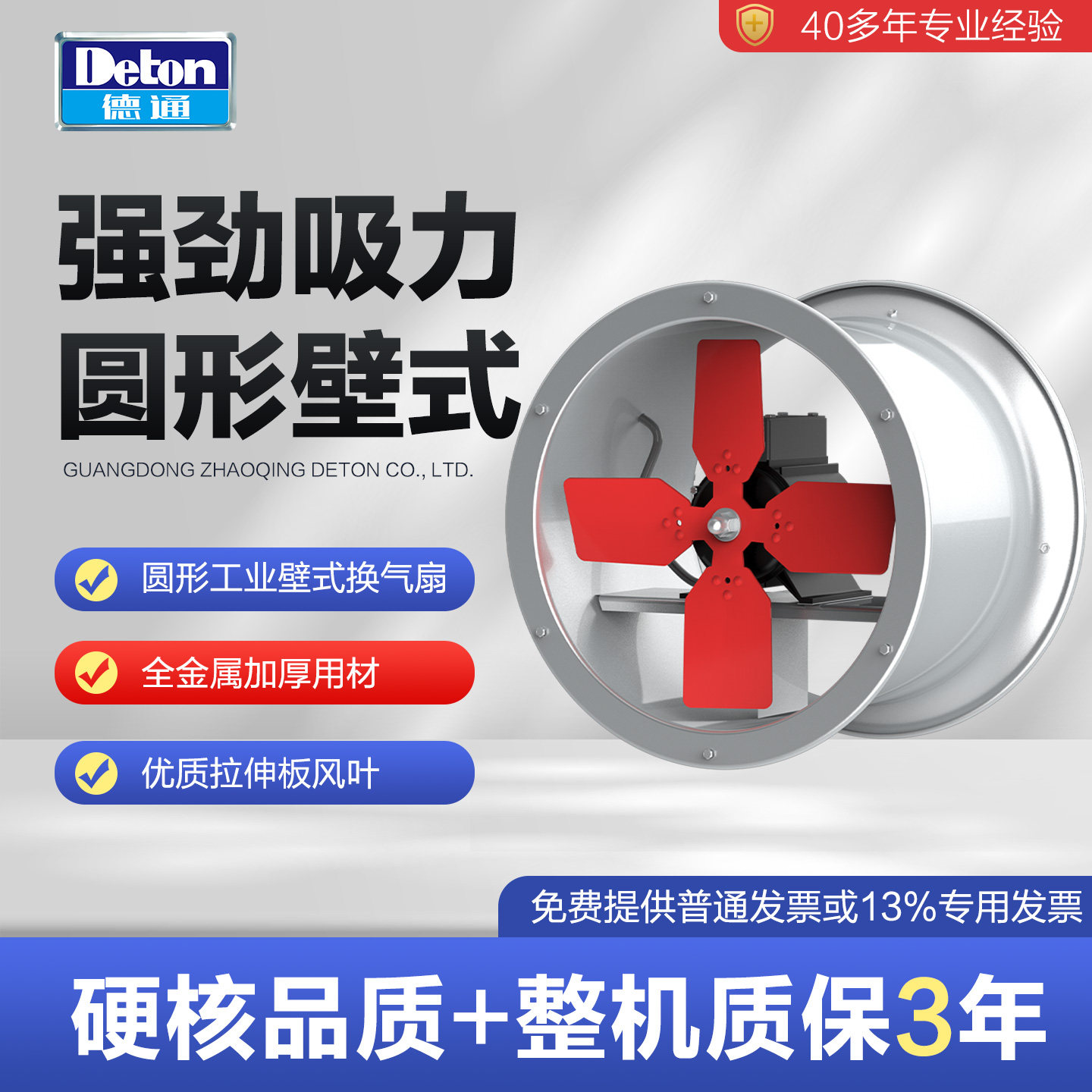 德通圆筒轴流风机工业排气扇换气扇厨房强力通风机抽风机TAD35-4