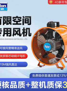 德通手提式轴流风机管道隧道强力排换气扇工业大功率抽风机PVT-30