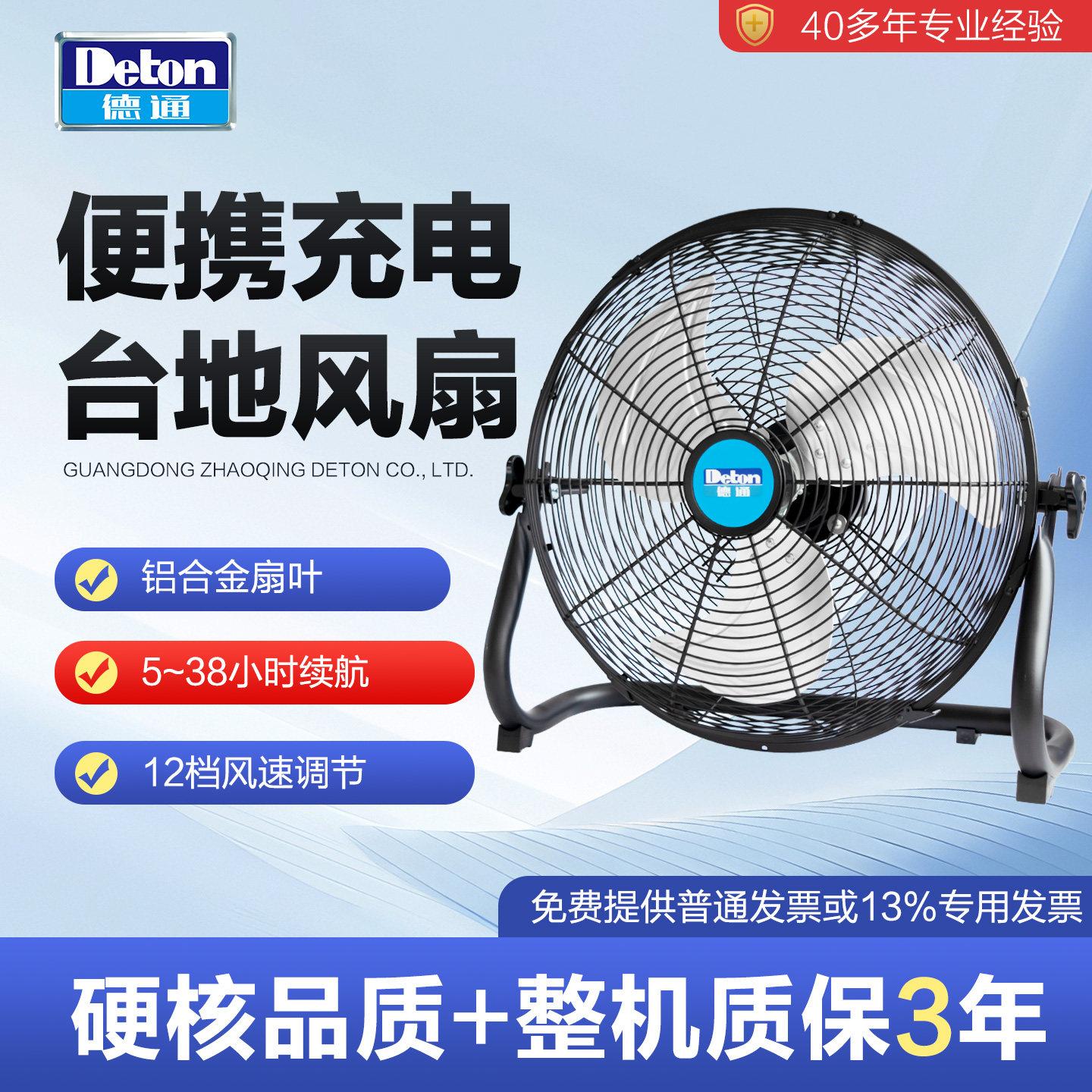 德通电风扇充电便携式移动风扇户外工业趴地扇静音台地扇FE-40B