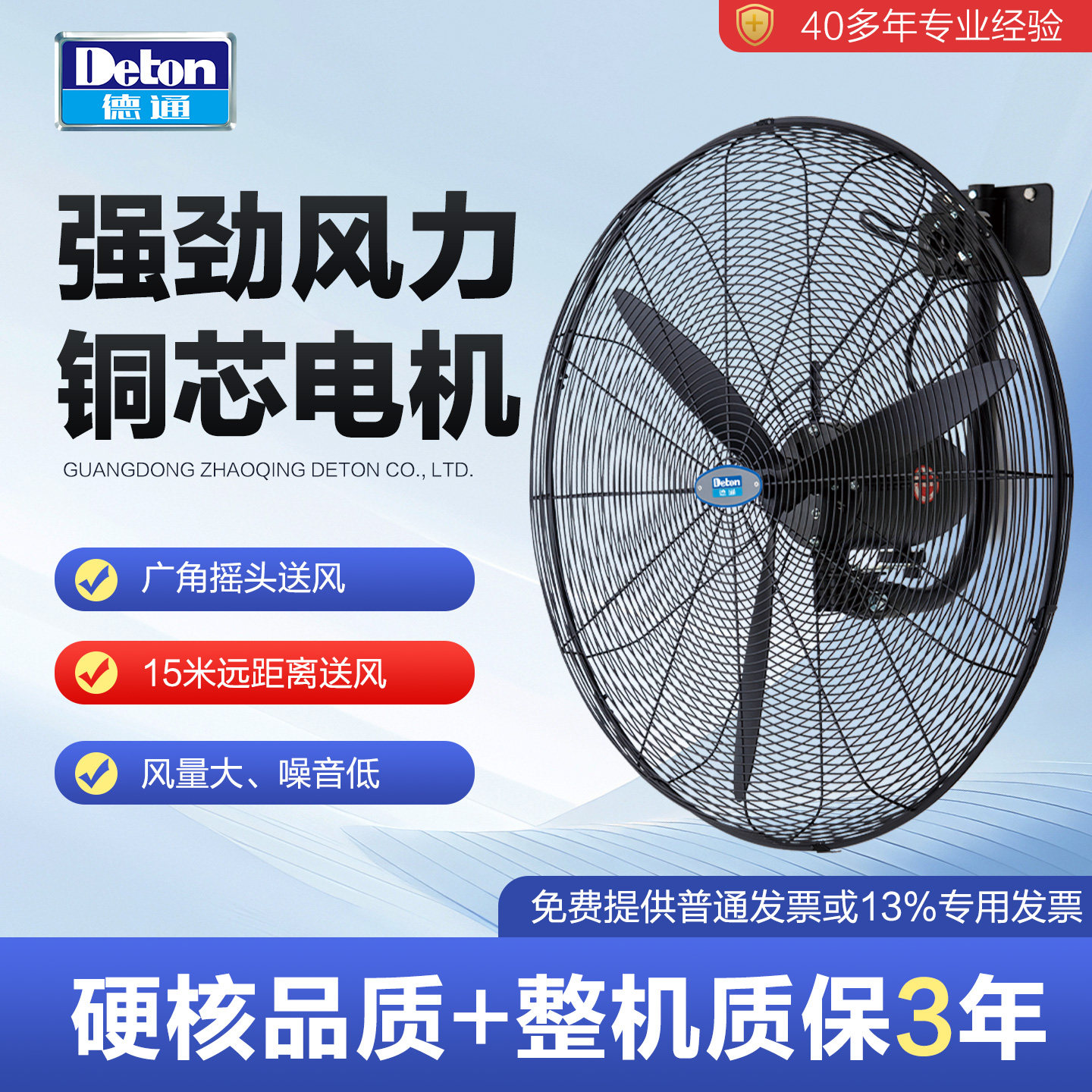 德通工业强力风扇壁挂扇调速挂墙式牛角电风扇可摇头璧扇DF750-T