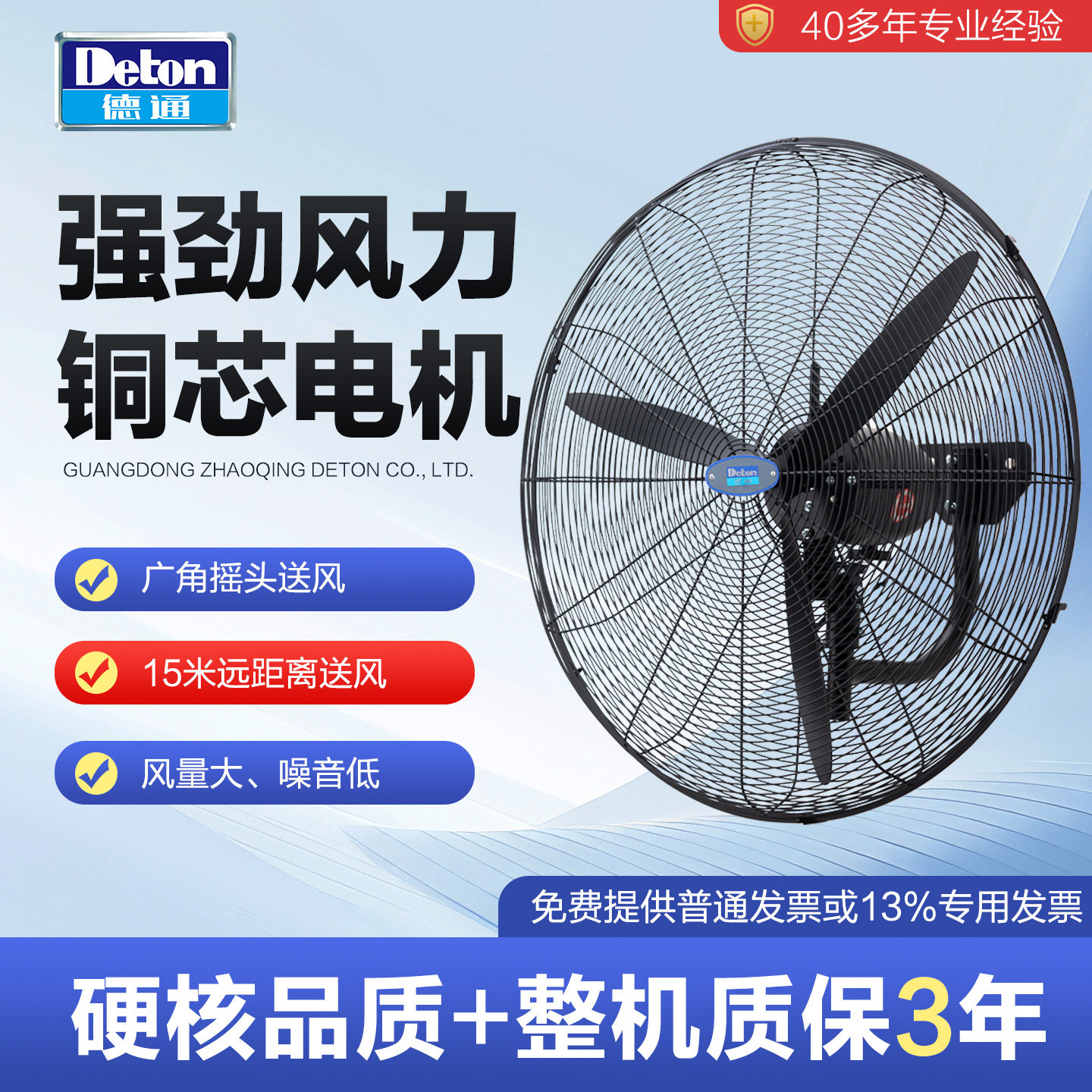 德通工业强力风扇壁挂扇挂墙扇单速牛角电风扇大功率璧扇SF750-4