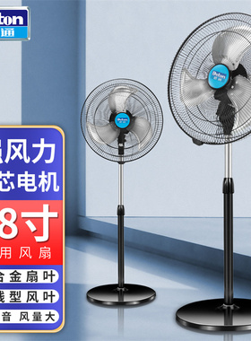 德通落地扇20寸风扇家用落地式商用风扇立式摇头工业电风扇CF-50S