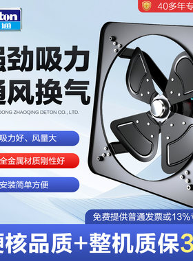 德通工业级排气扇方形换气扇强力抽风机大功率金属排风扇FAD30-4