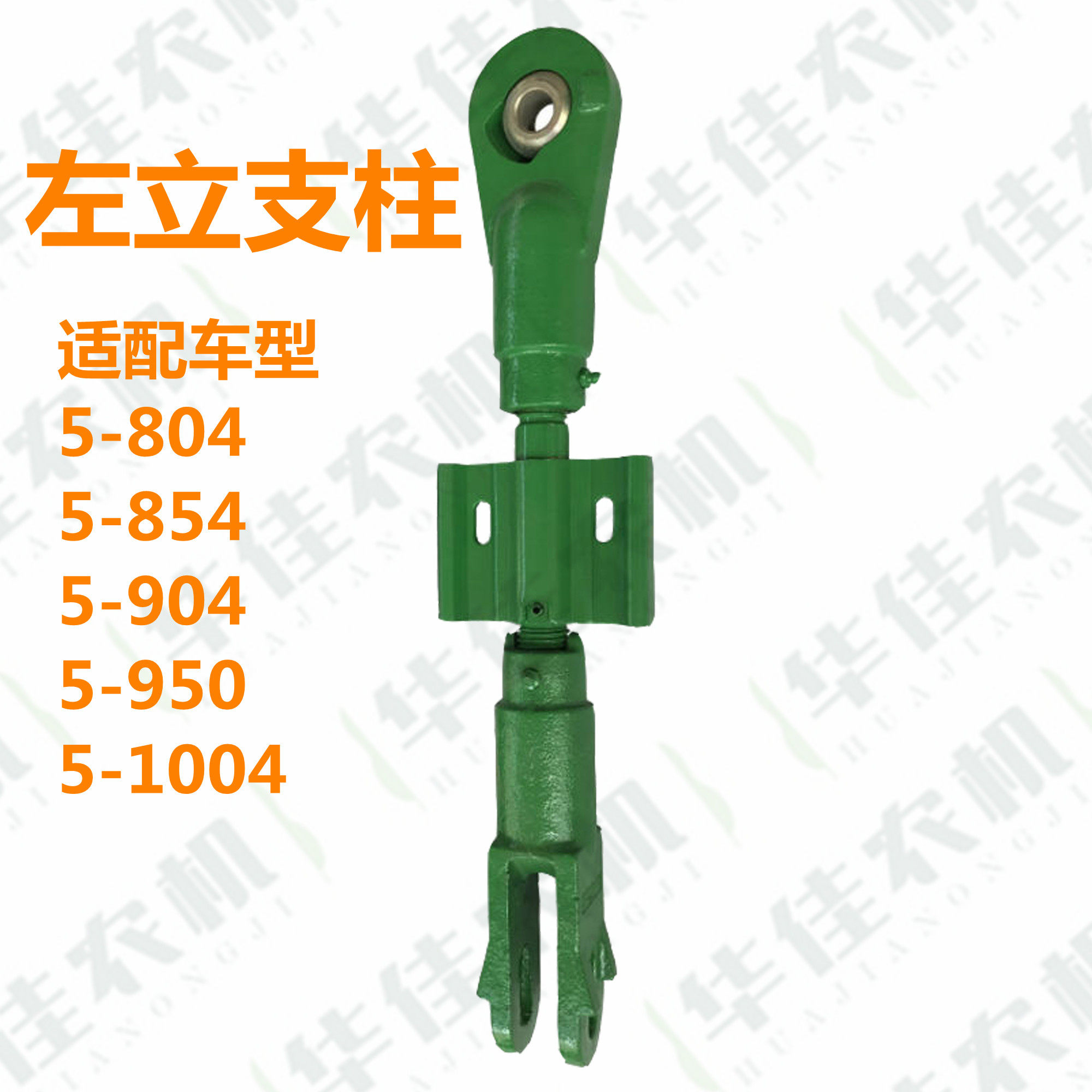 约翰迪尔5-854 804 904 950 1004拖拉机配件中拉杆杆立支柱限位链