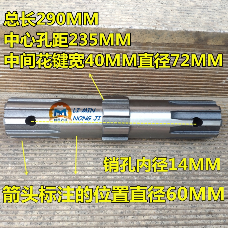 河南豪丰高中低箱旋耕机花键轴 旋耕机加粗锻钢花键轴 花键盘