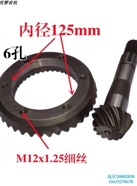 TA554大中型拖拉机前桥配件12比39齿盆角齿主被动弧锥齿轮八字轮.