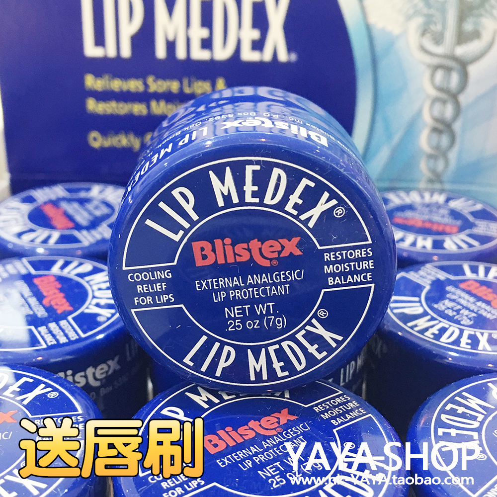 blistex问题美国小蓝罐润唇膏
