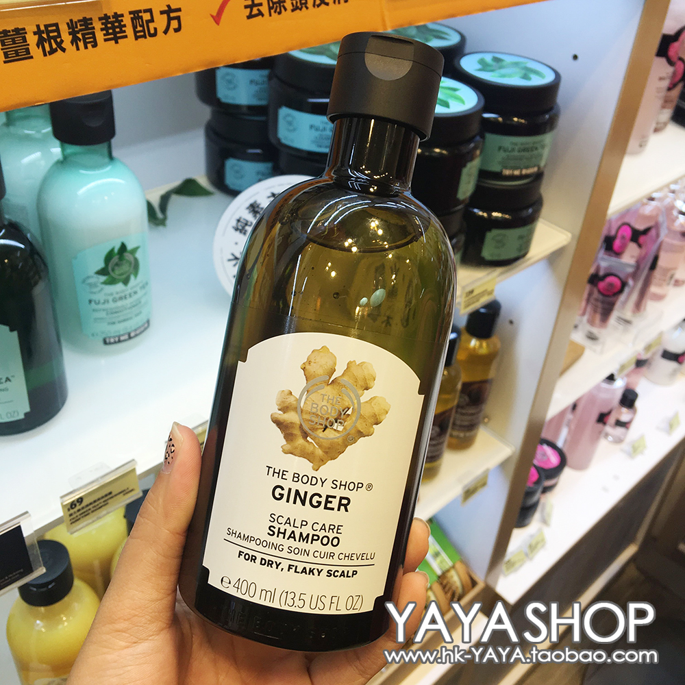 THE BODY SHOP生姜洗发水防脱发洗发露400ML控油去屑止痒修护