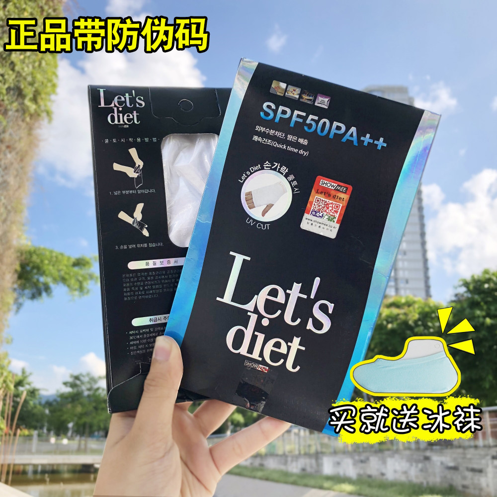 韓國原裝Lets diet 冰爽袖夏季冰絲防曬袖套手套護臂套袖男女士在類目 服飾配件/皮帶/帽子/圍巾, 手套中 - 來自Buy2taobao.com提供專業的淘寶代購服務