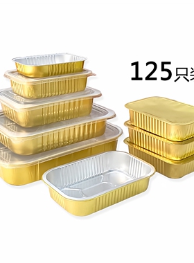 航空金色铝箔餐盒烤鱼打包盒烧烤锡纸盒外卖专用长方形保温商用