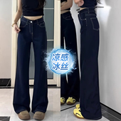 胖mm高腰显瘦垂感不贴腿喇叭裤 大码 女夏薄款 深蓝色冰丝微喇牛仔裤